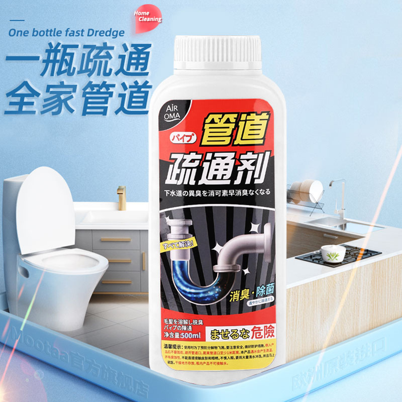 AIROMA管道疏通剂 强溶解力厨房油污厕所马桶防堵塞下水道管疏通