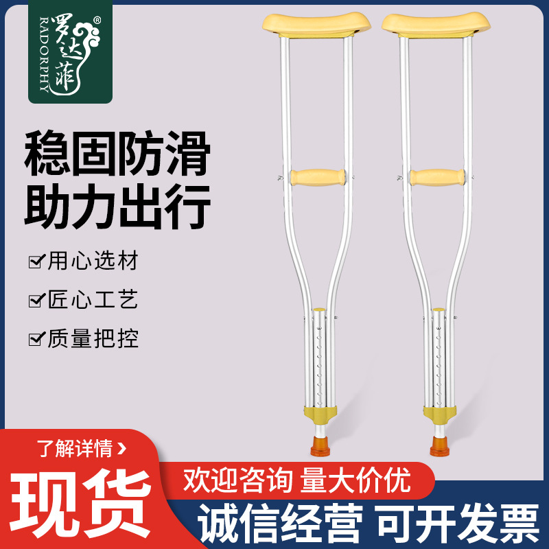 厂家直销老年人拐杖家用防滑防摔单脚手扙不锈钢加厚铝合金可调节