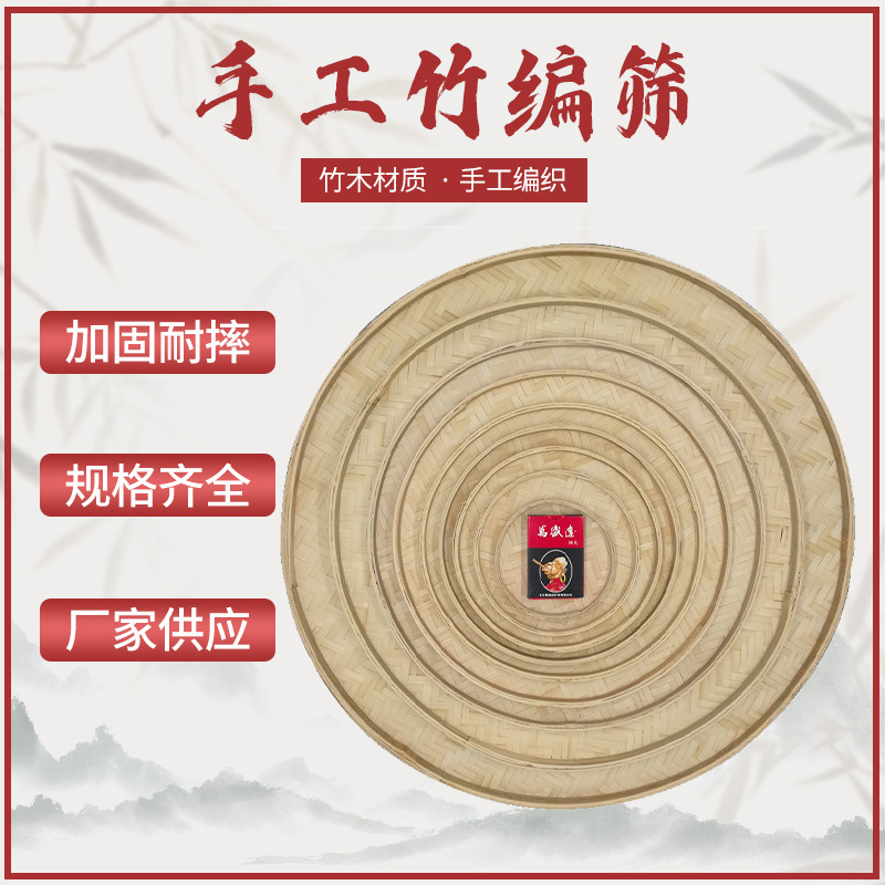 竹编簸箕现货批发大号圆无孔竹匾编织工艺幼儿园画画晾晒茶叶筛子