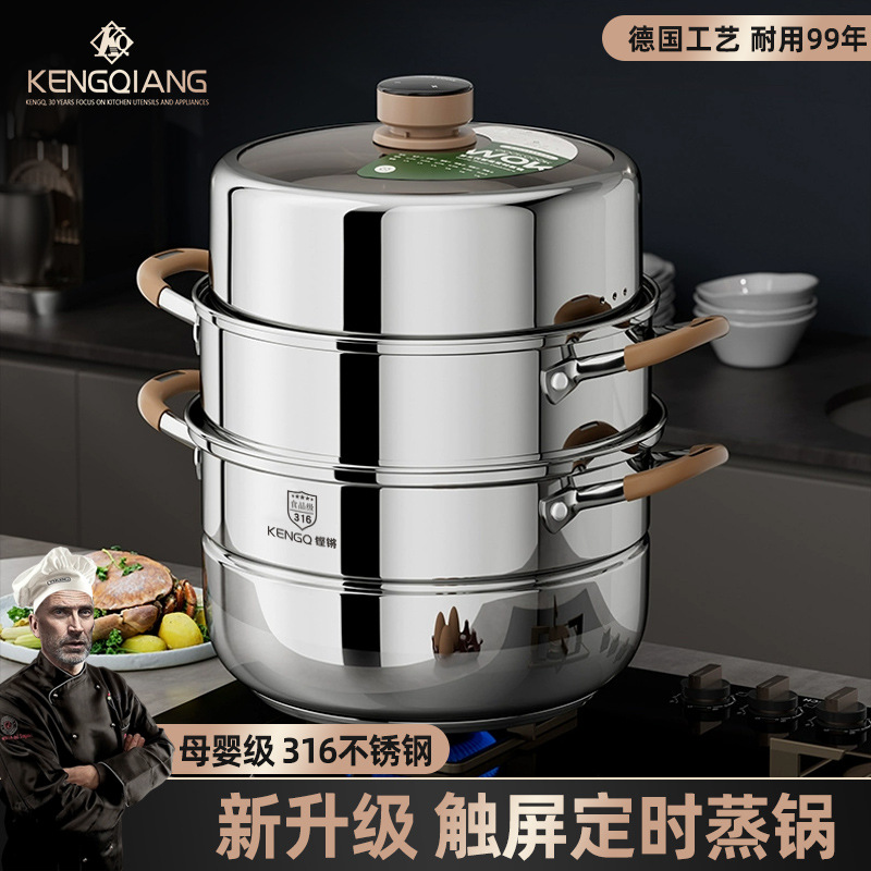 Germany 316 stainless steel steamer food grade time steamer household thickened steamer drawer large capacity multi-layer steamer