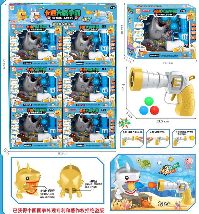 玩具/拼装玩具/玩具枪玩具/盒装玩具/电动玩具枪细节图