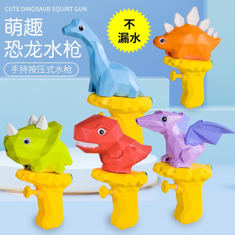 儿童恐龙水枪玩具呲水枪宝宝洗澡浴室戏水户外喷水玩具
