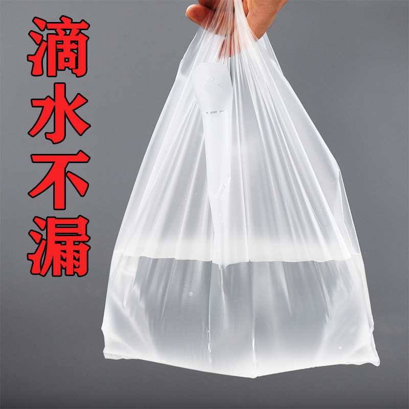 白色透明食品塑料袋背心式方便袋一次性手提购物袋批发外卖打包袋