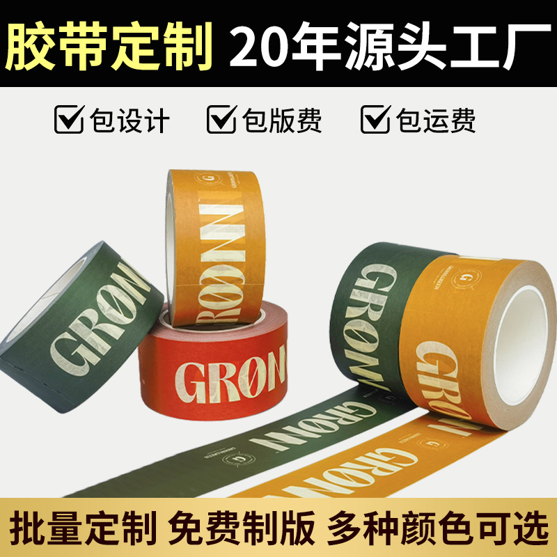 封箱胶带/封口胶/胶带/白色PP打包带/沥青胶带产品图