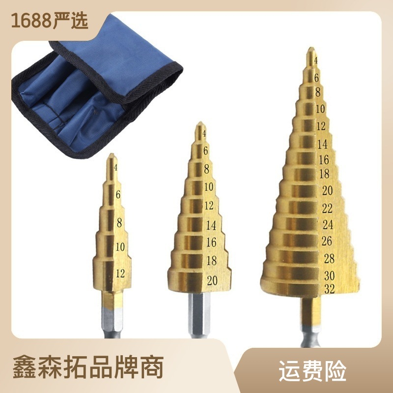 六角柄宝塔钻头高速钢镀钛台阶钻扩孔工具开孔器批发阶梯钻头套装