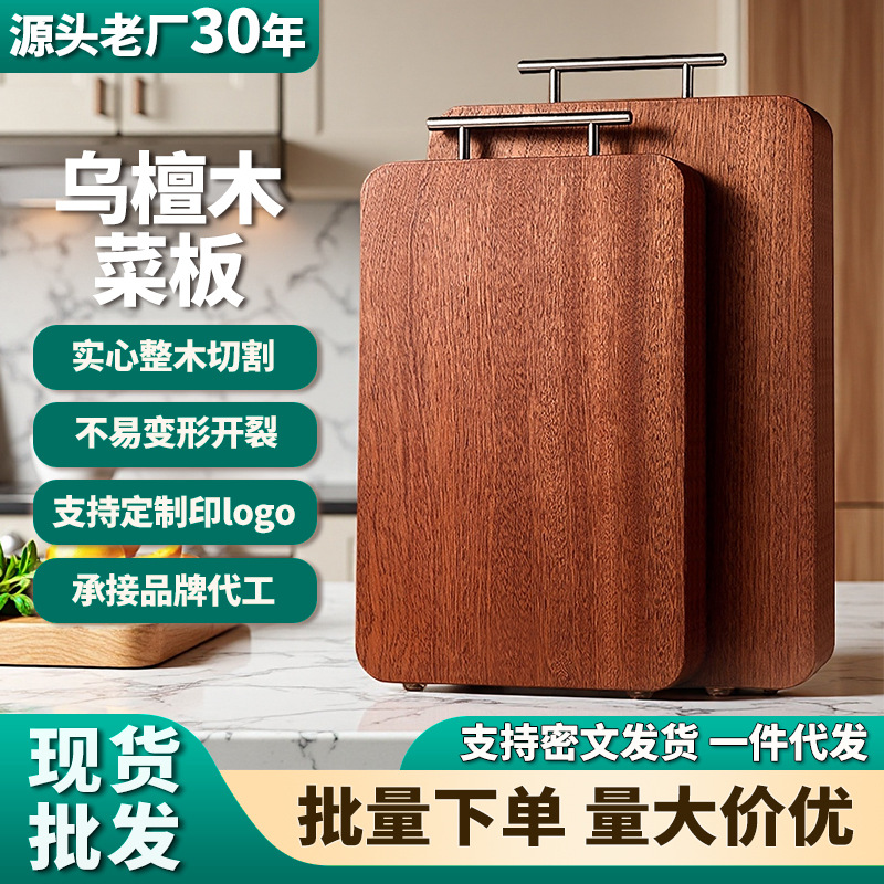 实木菜板/菜板不锈钢/木板菜板/木菜板/菜板砧板产品图
