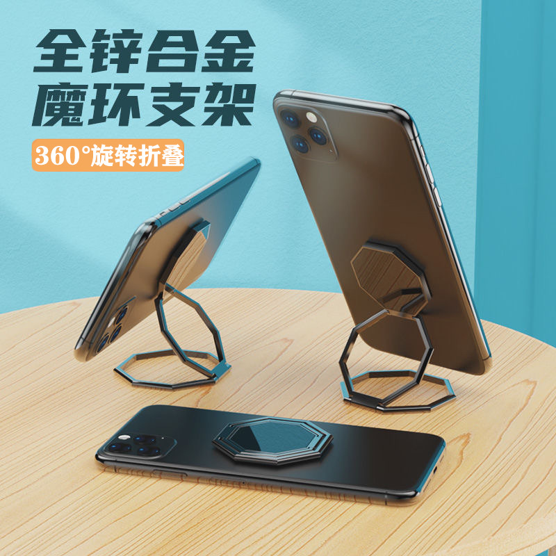 跨境金属魔环背贴折叠手机支架超薄锌合金粘贴式隐形手机指环支架