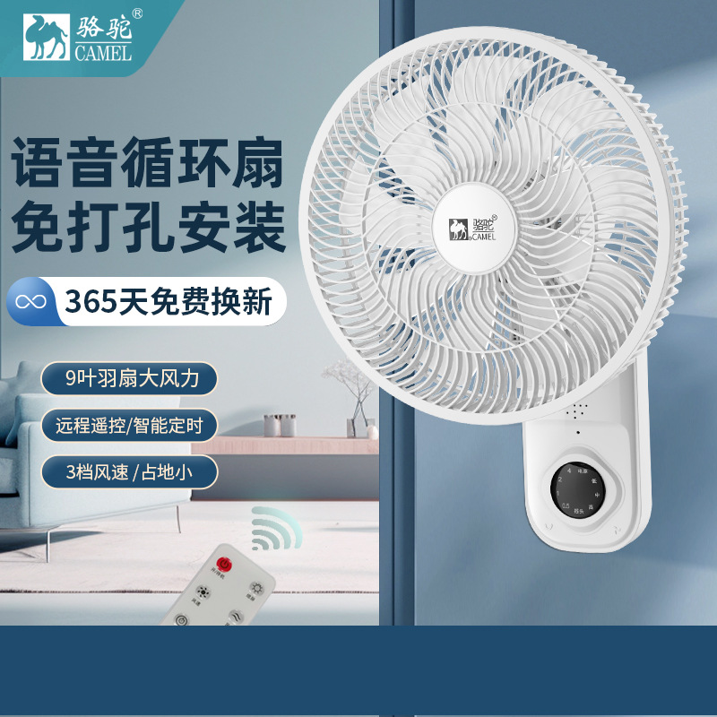 现货爆款壁扇壁挂式电风扇家用卫生间厨房免打孔挂壁式空气循环扇图