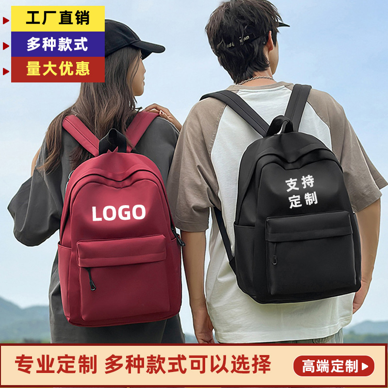书包定制印logo双肩包培训机构研学大容量初中高中大学生旅行背包