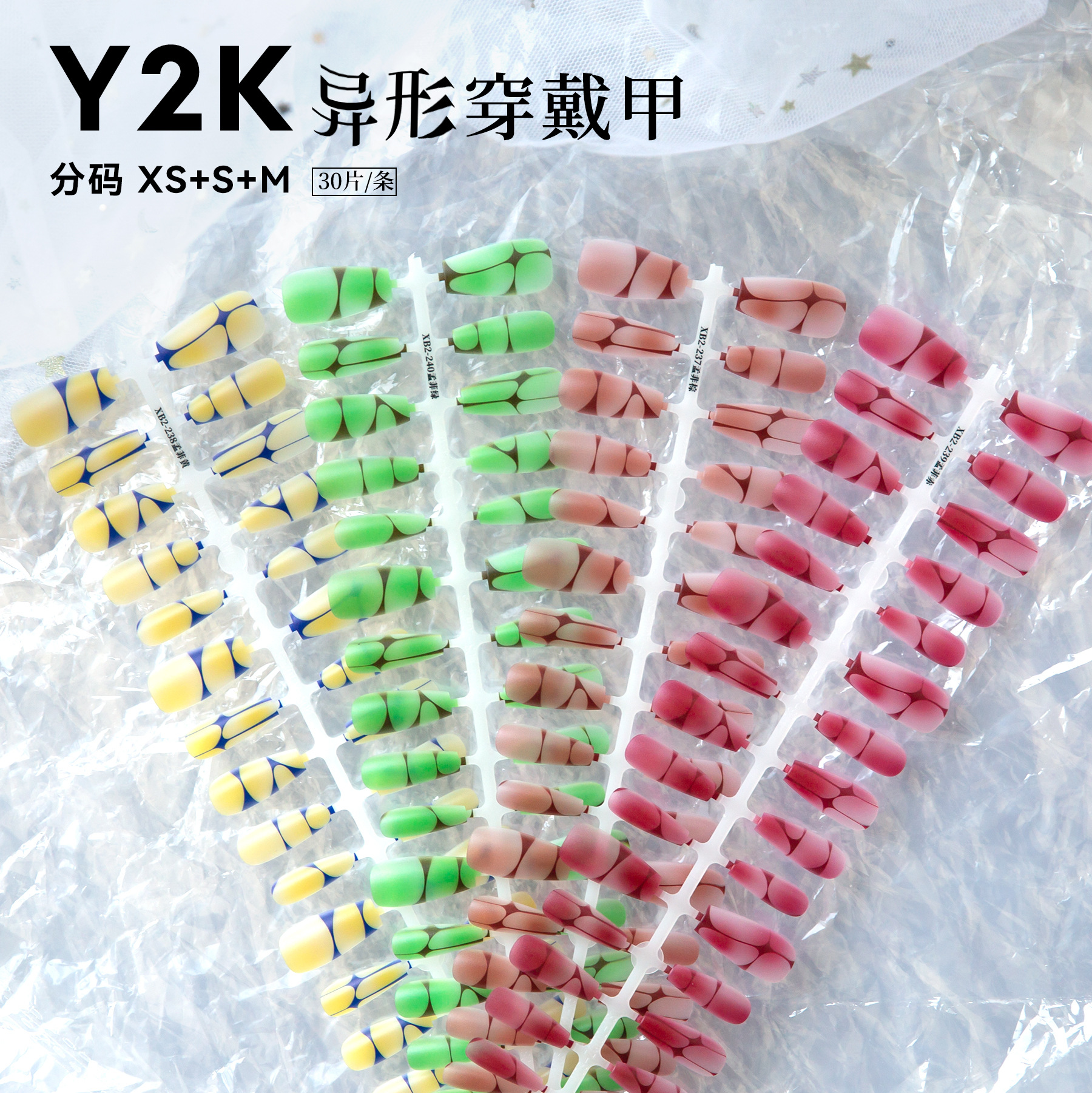 唐潮穿戴甲ins风格Y2K预制半成品甲片渐变荧光底色工厂直发