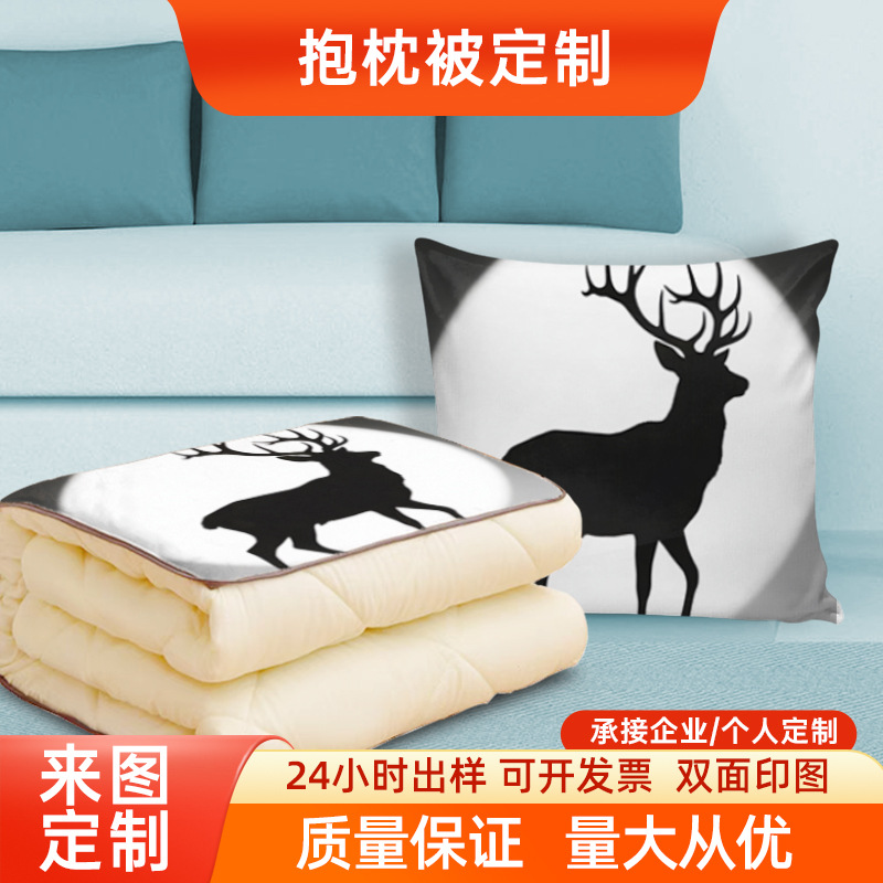 抱枕毯子二合一靠垫靠枕定制企业LOGO公司礼品批发多功能抱枕被