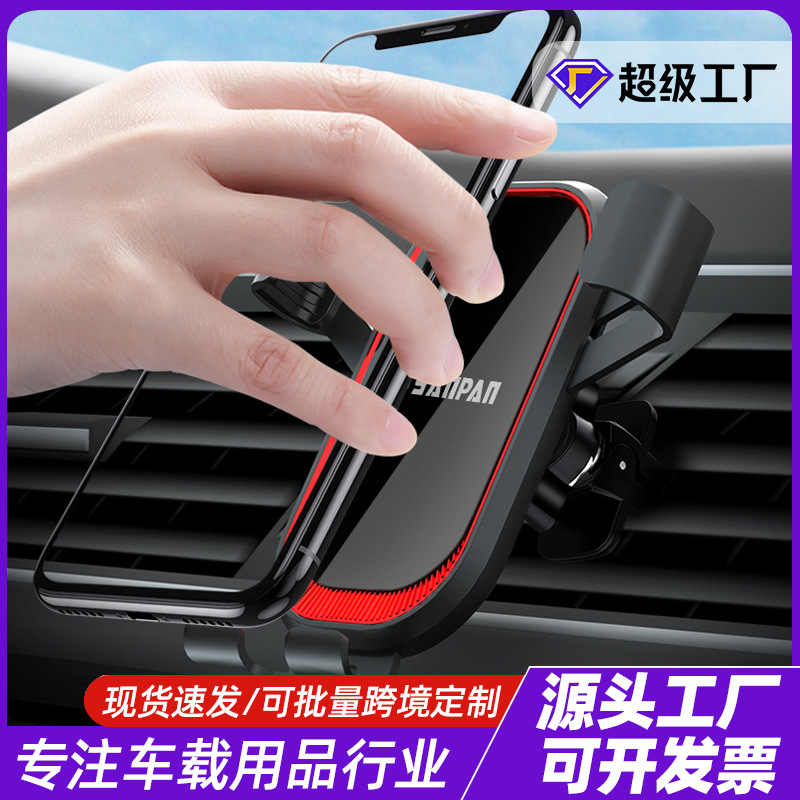Portable, colorful, shock-resistant, creative car-mounted gravity phone stand, universal air outlet, car navigation, inside the vehicle