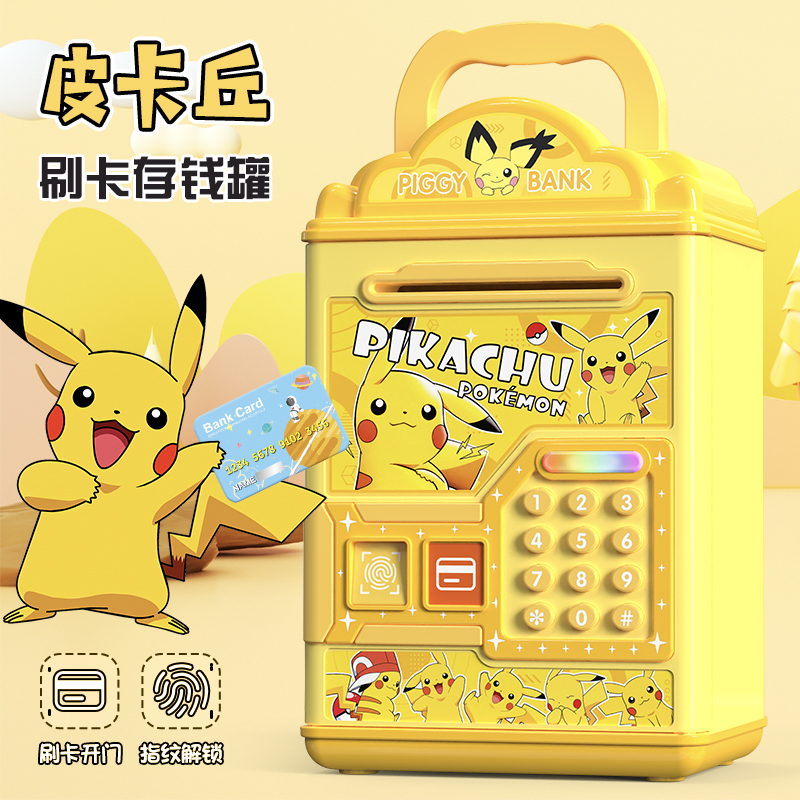 The new children's piggy bank boys in 2024 can only get into the Pikachu savings Sense combination lock safe full figure