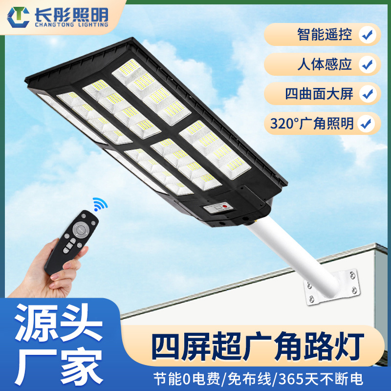 New Super Bright Solar Street Light Household Intelligent Light Control Garden Light Outdoor Solar Street Light Cross-Border Waterproof