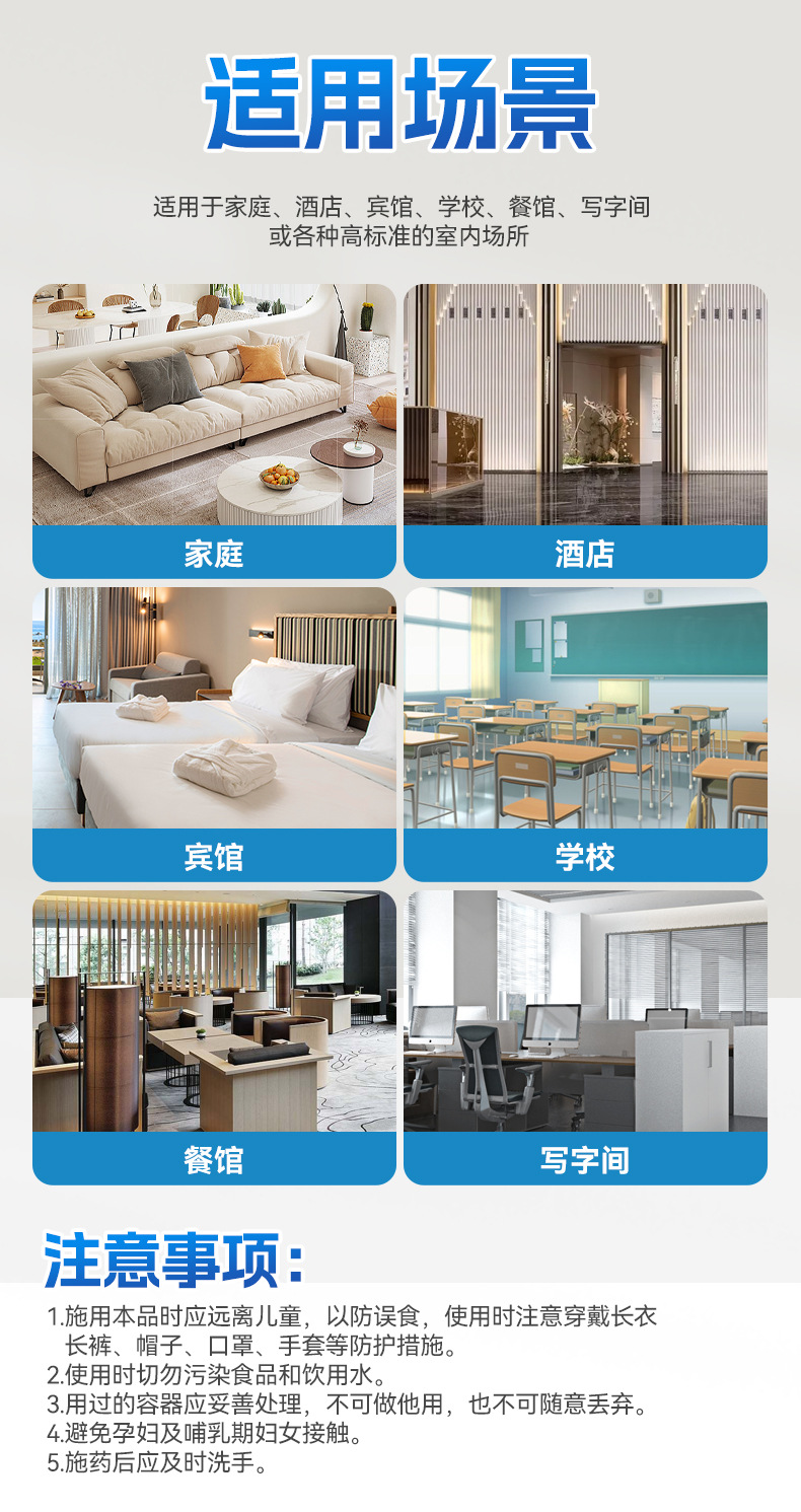 跳蚤药人用床上家用室内杀虫剂详情6