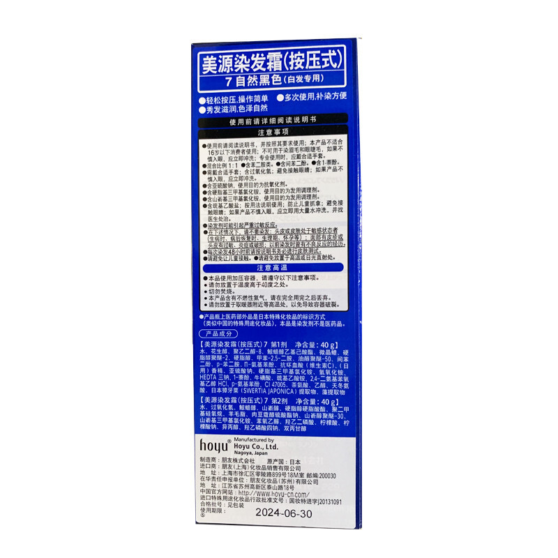 Bigen hair dye, a black hair cream imported from Japan, is a quick press type for men Specification image