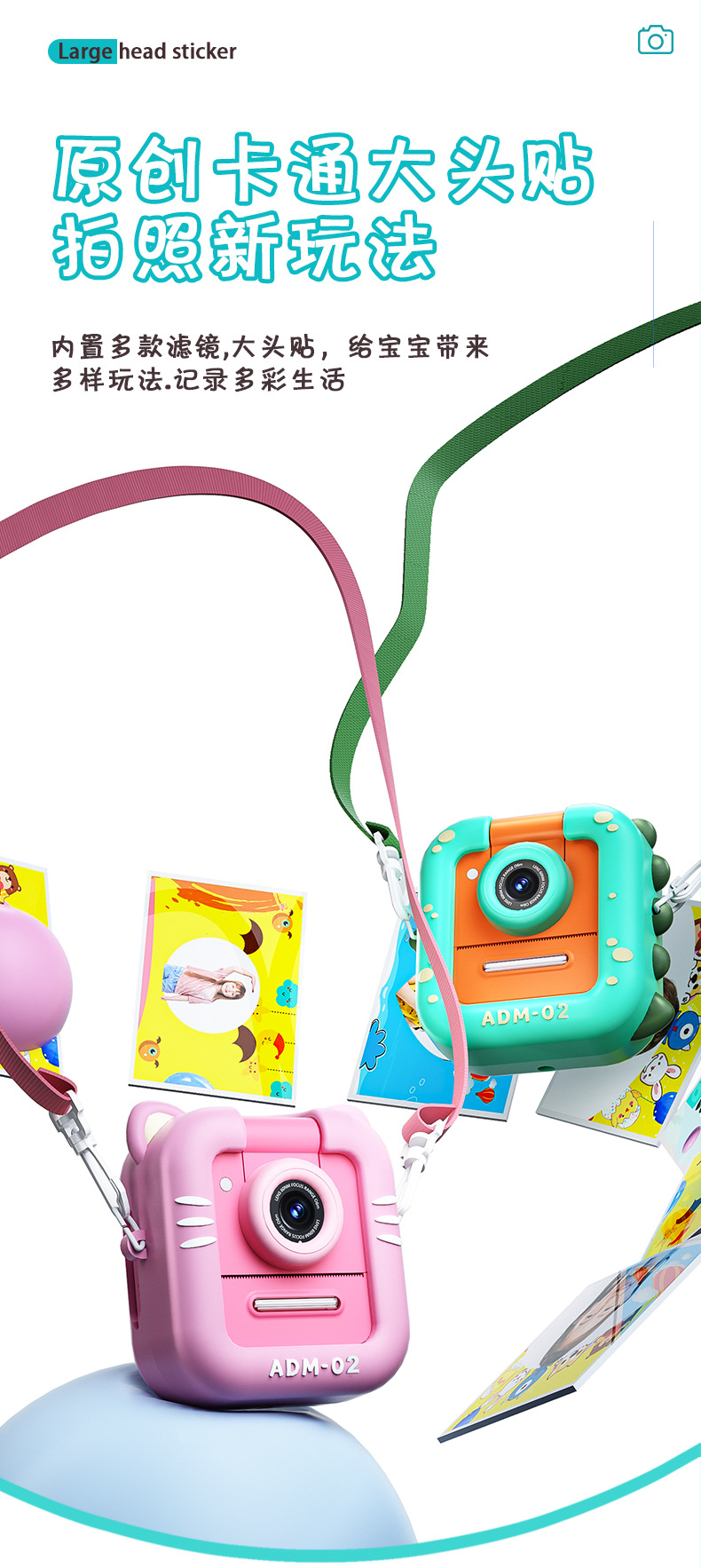 2022卡通迷你可打印儿童相机 拍立得 可爱呆萌学生数码高清摄像机