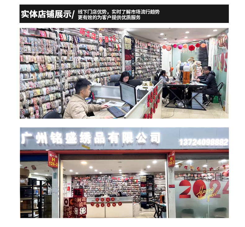 网纱刺绣亮片花边 民族风手工DIY服装衣领袖口裙边配饰辅料批发详情3
