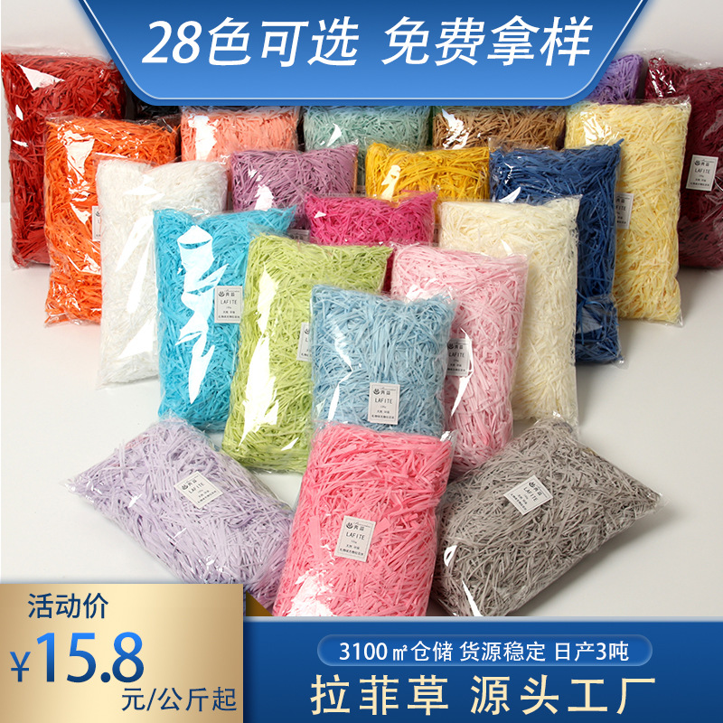 The manufacturer wholesales the filament paper strips for gift boxes and fillers by the kilogram, and sells them in bulk by the box. The Lafite grass is in stock details Picture