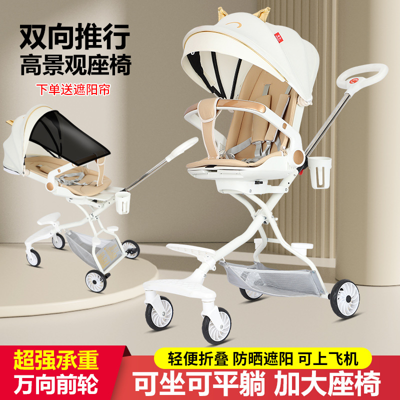 遛娃神器轻便折叠儿童手推车婴儿可坐可躺轻便可折叠双向宝宝手推