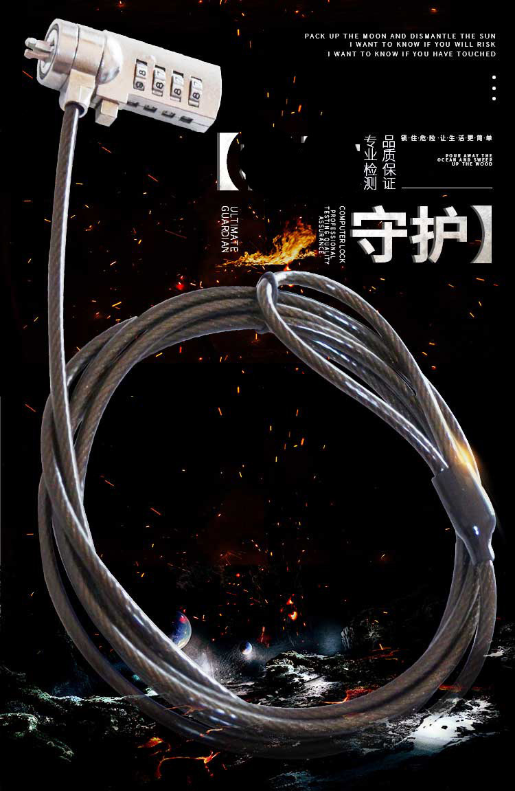 二代笔记本电脑锁 钥匙锁 四位密码锁 1.8米线长加粗防剪钢丝锁 pic 1