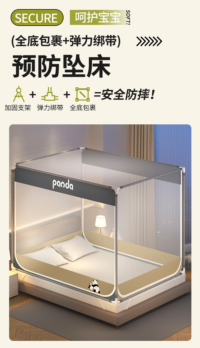 a类蚊帐家用卧室三开门新款支架纹帐儿童防摔防掉床全包围无底1.8详情22