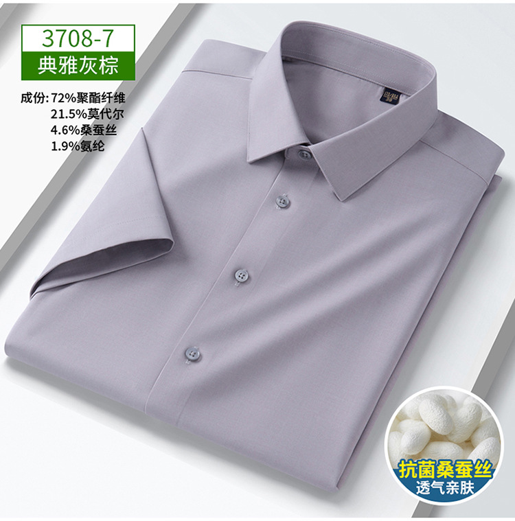 衬衫男春夏长袖桑蚕丝系列休闲长款衬衣高档品质垂感免烫男士衬衫详情37