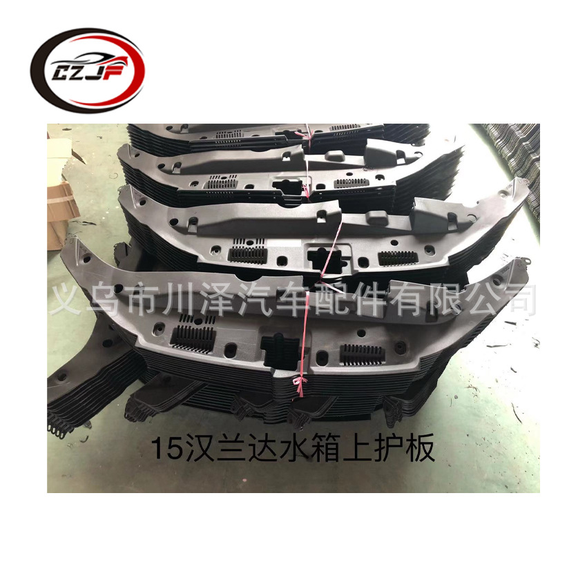 Applicable to the 2015 Toyota Highlander radiator upper guard plate 53295-0E08053295-0E060