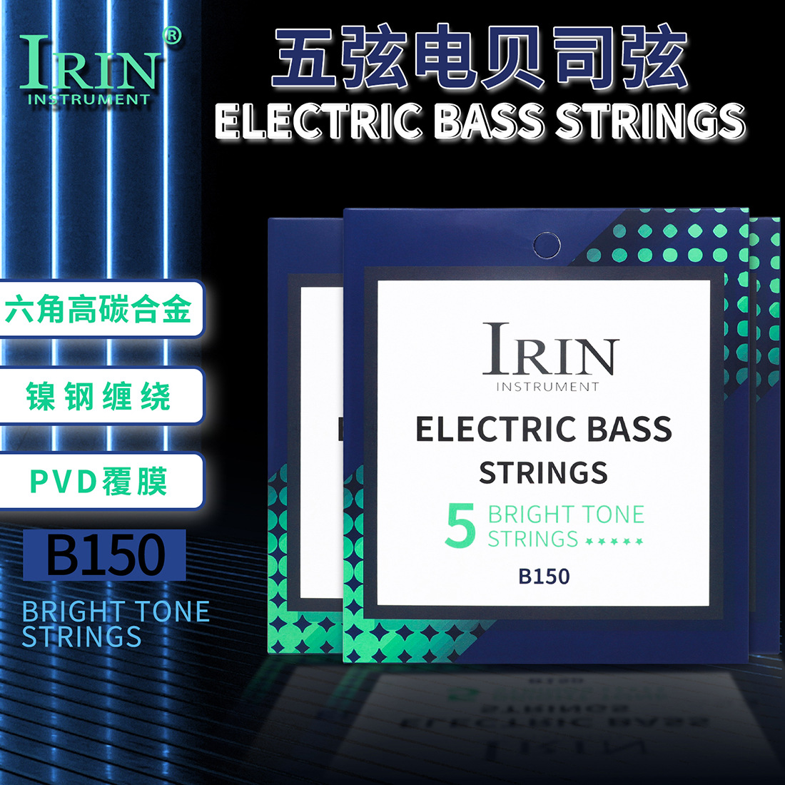 IRIN electric bass strings, 5-string electric bass strings, high carbon alloy nickel steel anti-rust bass strings, bass set strings