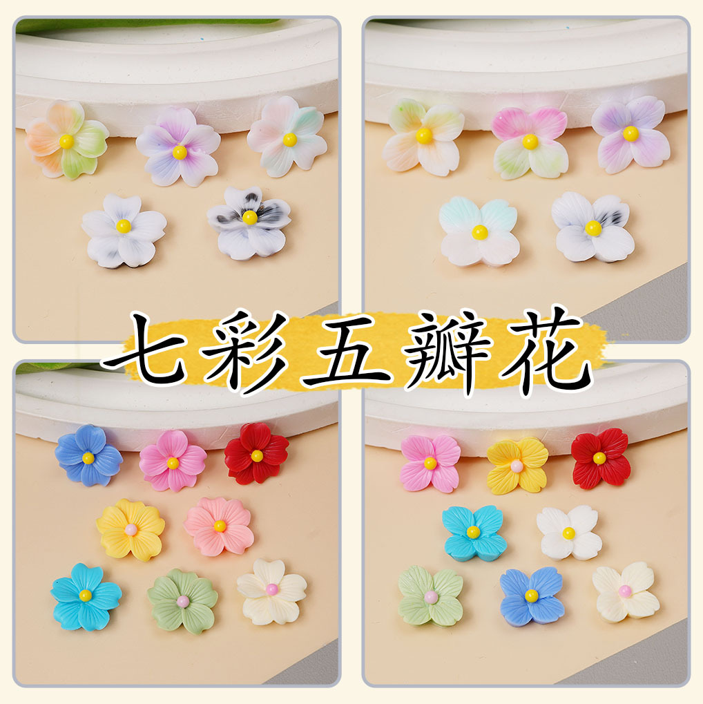 彩色五瓣小花树脂配件 diy手机壳奶油胶贴片手工皮筋发饰制作材料