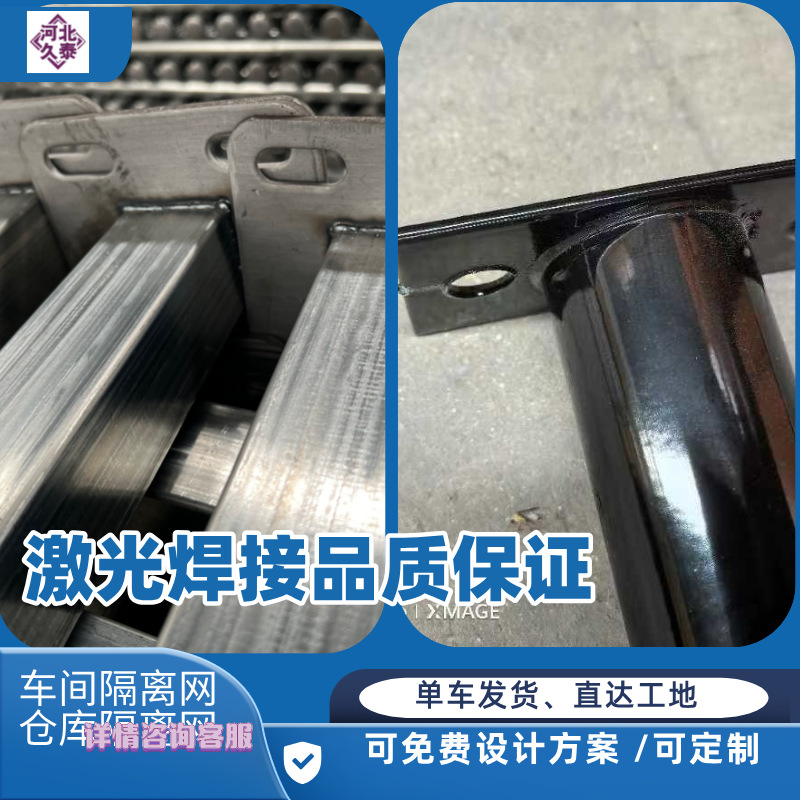 护栏网厂家现货车间仓库通道安全防护网隔离网冲孔网观光护栏网详情图2