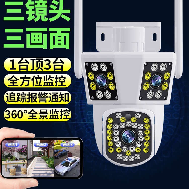 Three-lens, three-screen ultra-wide-angle splicing gun and ball linkage WiFi outdoor waterproof ball camera wireless monitoring camera details Picture