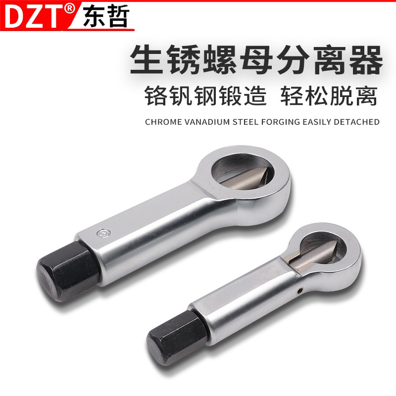 Separator rust nut cap breaker, nut remover, cutter, thread breaker, box wrench, hardware Specification image