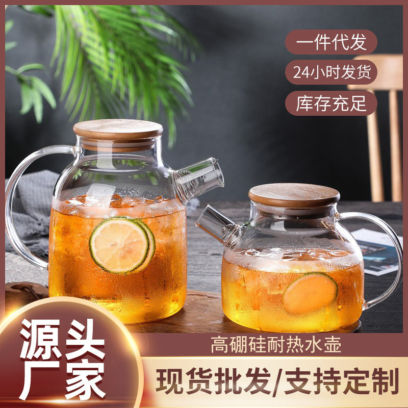 高颜值新中式冷水壶玻璃耐高温家用煮茶壶竹盖花茶壶凉水壶直发