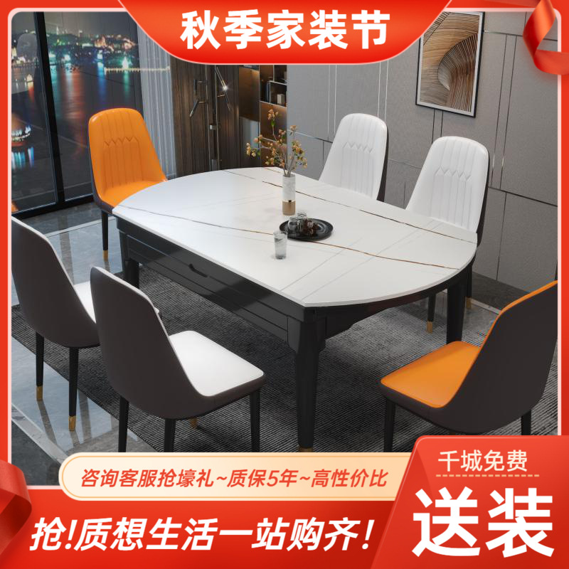 意式极简轻奢岩板实木餐桌椅组合家用伸缩折叠小户型方圆两用饭桌详情图1