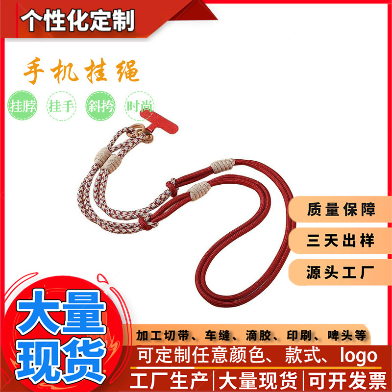 适用彩色挂绳韩版长绳女生斜跨背带绳防丢结实挂带钥匙扣手机挂绳