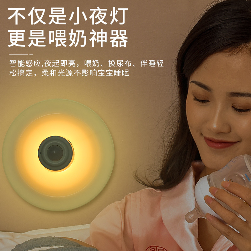 Sucker body infrared sensing LED night light