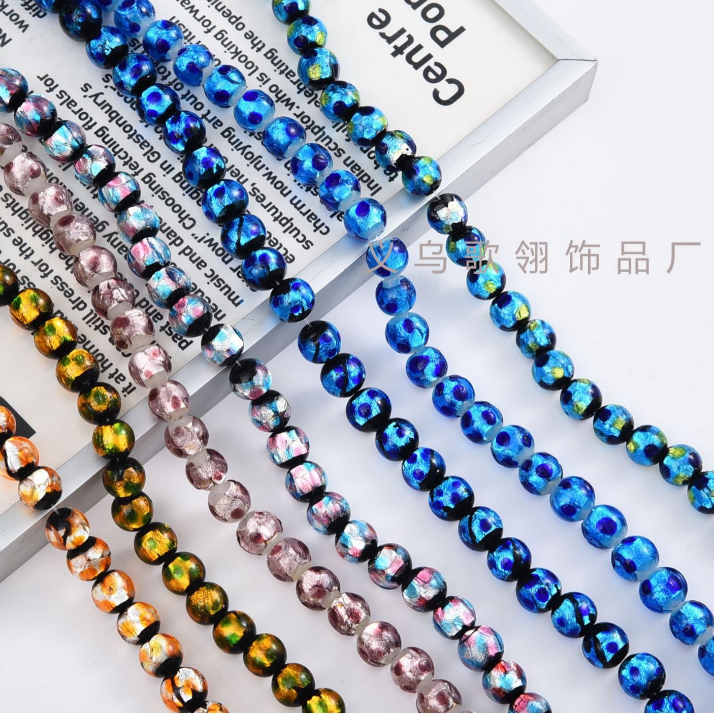 精品香灰琉璃珠手链耳环头饰材料琉璃彩箔散珠圆珠diy饰品配件