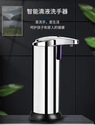 Induction soap dispenser Automatic hand sanitizer induction soap dispenser Children's household soap dispenser Stainless steel soap dispenser thumbnail