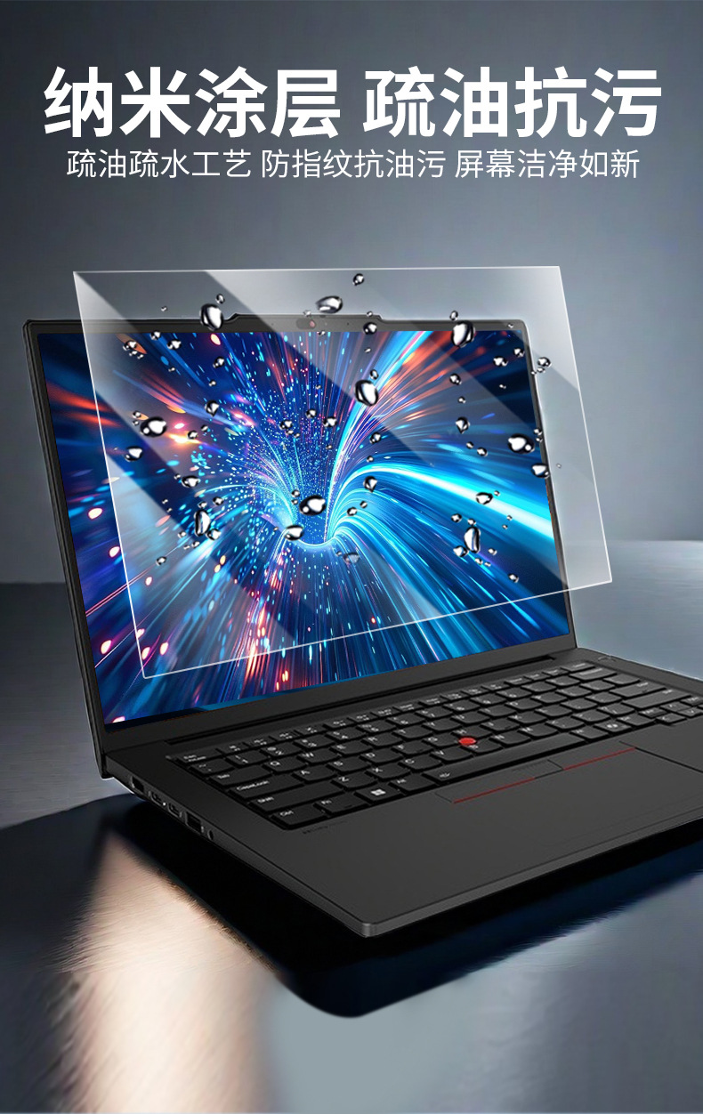 适用联想Thinkpad笔记本钢化膜防蓝光护眼X390屏幕膜t480电脑贴膜详情11