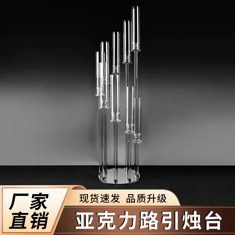 Acrylic solid candlesticks, wedding props, illuminated candles, candlesticks, wedding hall decoration props Specification drawing