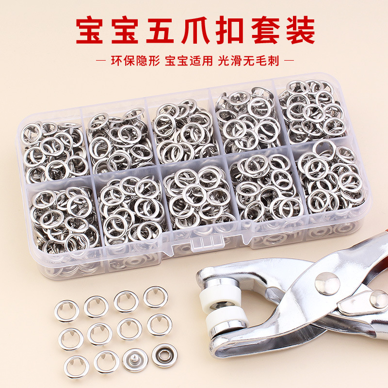 Five-prong button mounting tool set Metal button Baby crawling suit hidden button 9.5mm child button hand press pliers