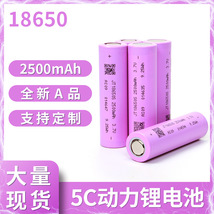 JT18650锂电池2500mAh 5C高倍率电动车电池组筋膜枪电动工具