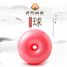 pvc瑜伽球 瑜伽大球50cm甜甜圈 加厚运动健身球 苹果球充气平衡球