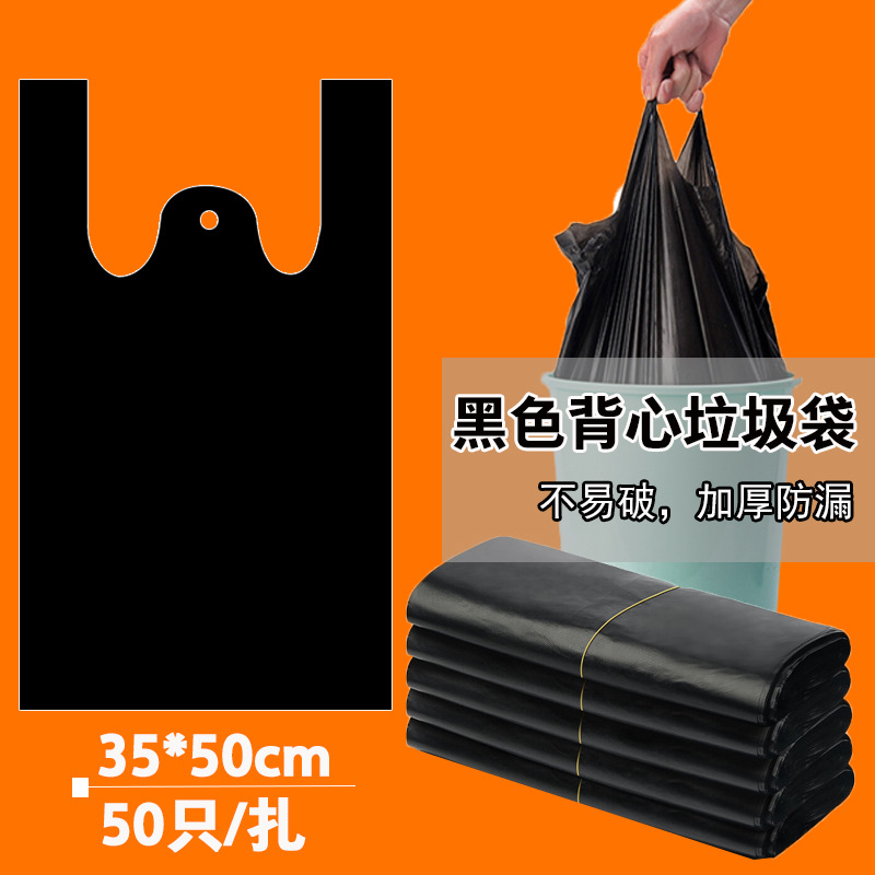 大号黑色背心垃圾袋家用厨房卫生间店酒手提塑料垃圾袋子厂家批发