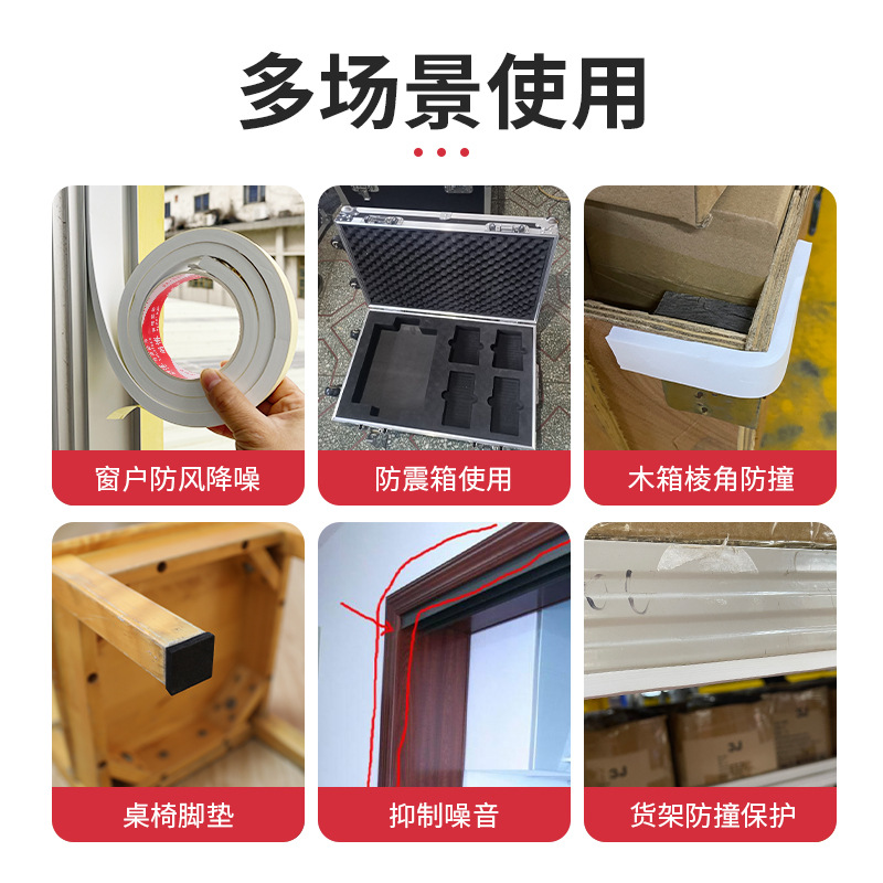 特殊胶带实物图