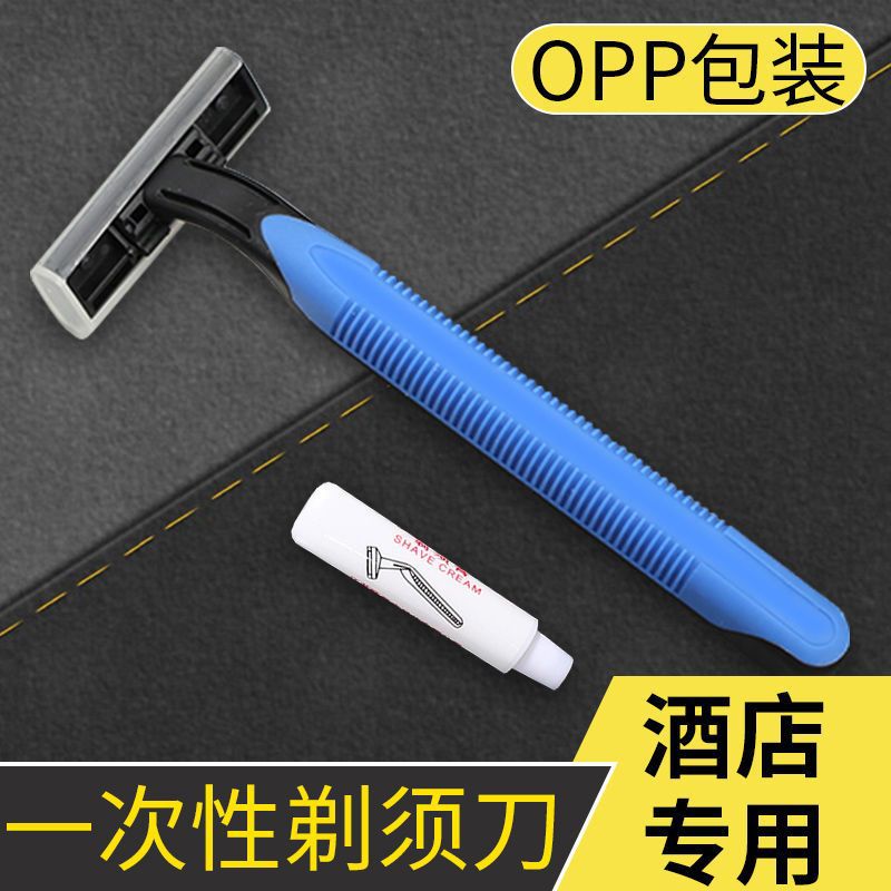 酒店专用一次/酒店用品/一次性用品/一次性剃须刀/剃须刀产品图