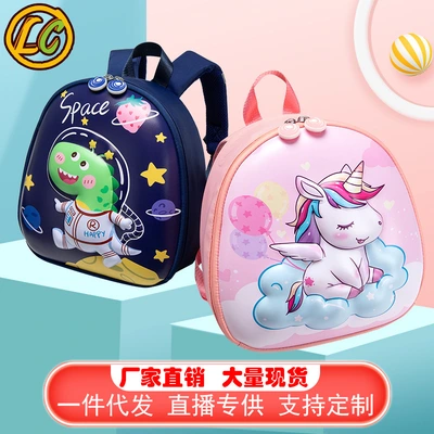Live Broadcast For Kindergarten Schoolbag 2-4-6 Years Old Cartoon Cute Shoulders Relief Children's Schoolbag Custom Printed Logo