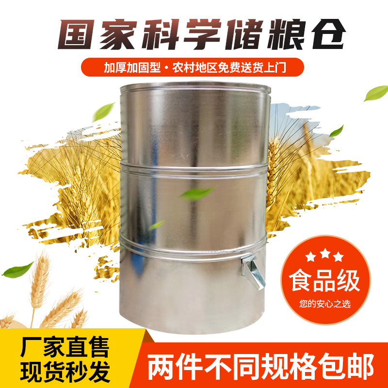家用储粮仓铁产品图