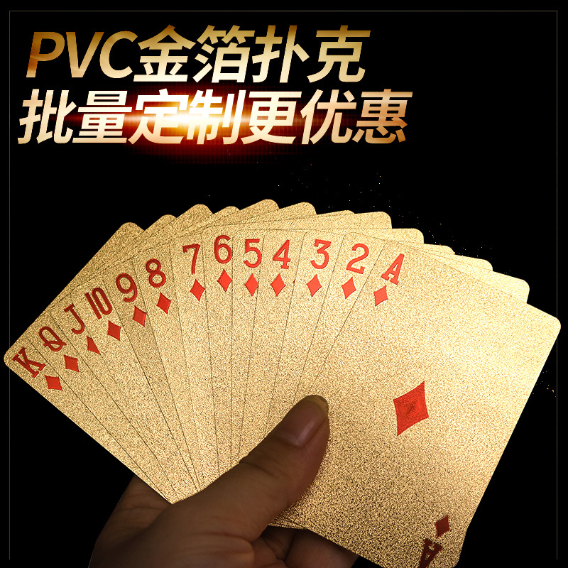 金箔扑克牌 土豪金创意款pvc扑克 黄金色扑克牌详情图1